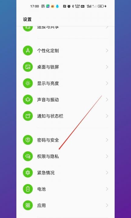 oppor15怎么隐藏应用第1步