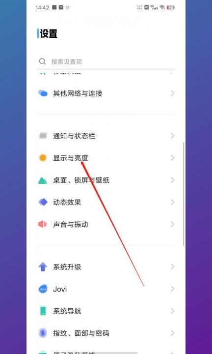 vivo手机夜间模式怎么取消第1步