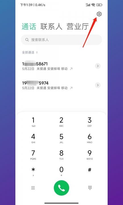 小米感应黑屏怎么取消第1步