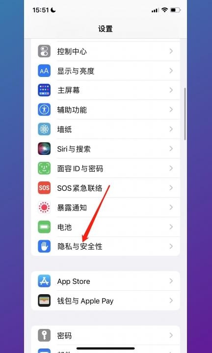 怎么关闭查找我的iphone第1步