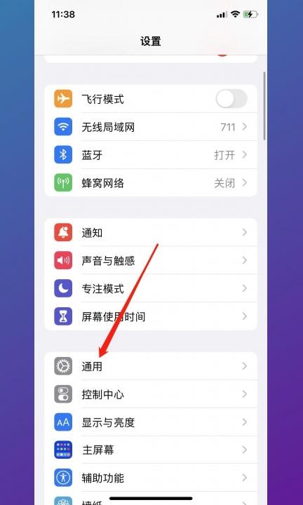 手机容量怎么查第1步