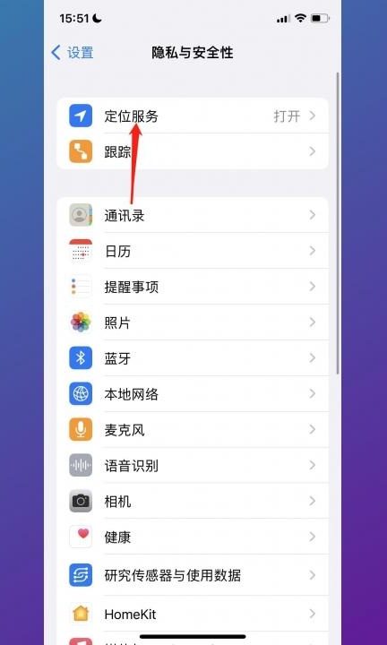 怎么关闭查找我的iphone第2步