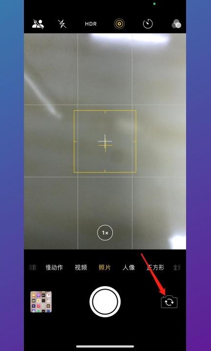手机拍照镜头怎么切换第2步
