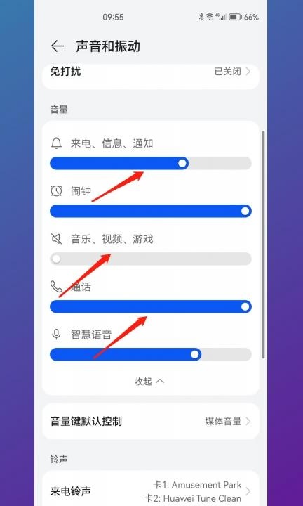 华为mate40pro声音小怎么办第2步