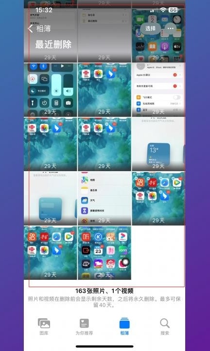 手机删除的照片如何恢复第3步