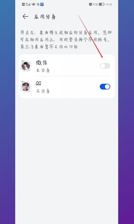 华为mate30pro微信怎么分身第3步