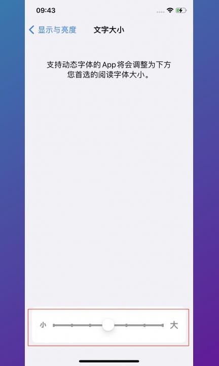 联系人字体大小怎么调第3步