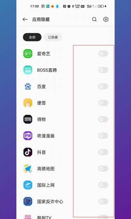 oppor15怎么隐藏应用第4步