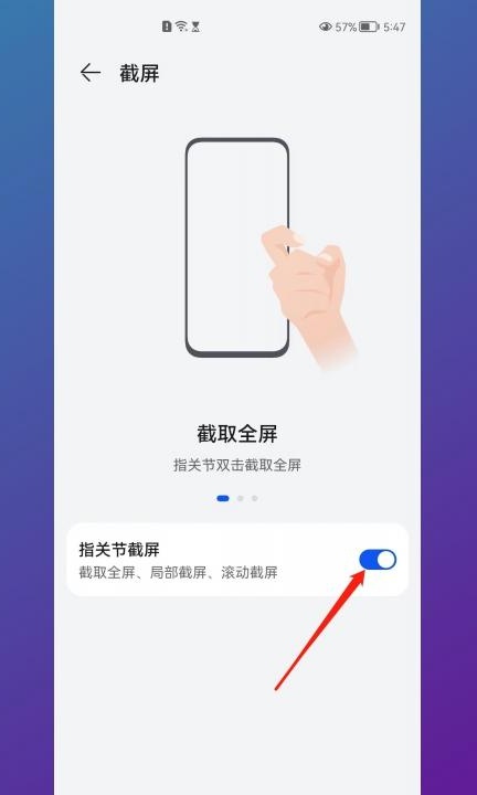 华为手机怎么长截图,三种方式实现长图截屏第4步