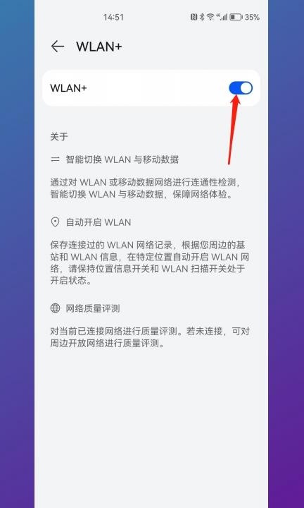 手机怎么开双wifi模式第4步