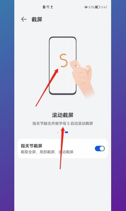 华为手机怎么长截图,三种方式实现长图截屏第5步