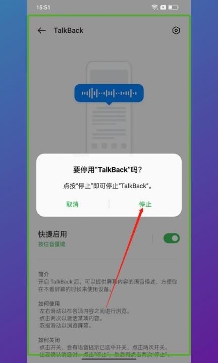 如何退出talkback模式第6步