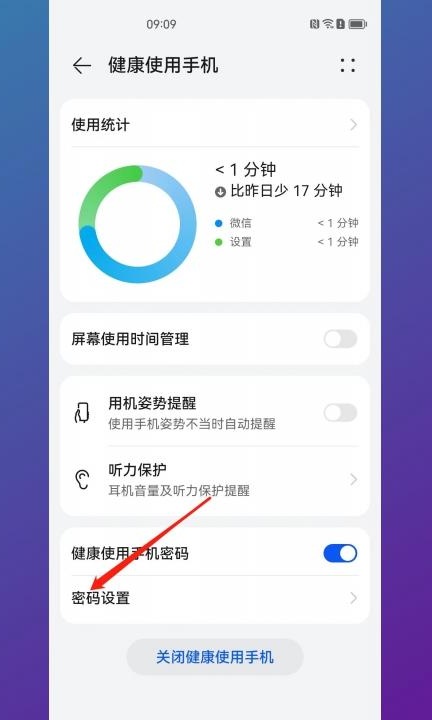 手机健康使用手机密码忘记了怎么办第2步
