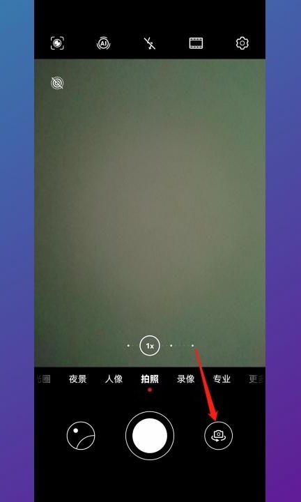 手机拍照镜头怎么切换第2步