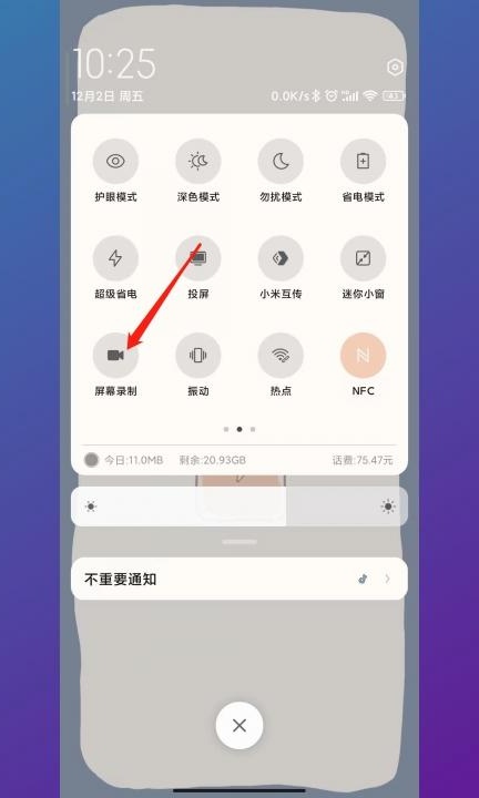 小米录屏快捷键手势第2步