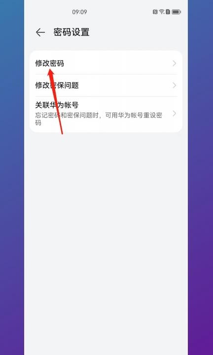 手机健康使用手机密码忘记了怎么办第3步