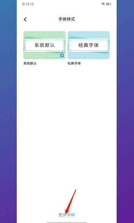 怎么更改字体样式第3步