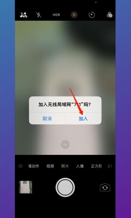 手机wifi怎么扫一扫连接第3步