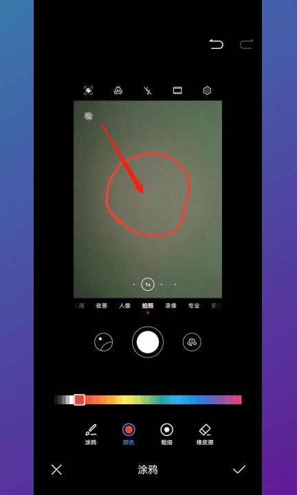 手机照片上怎么画红圈第6步