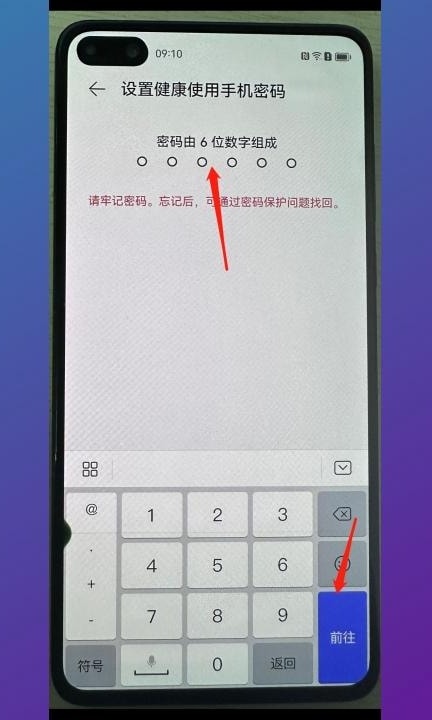 手机健康使用手机密码忘记了怎么办第7步