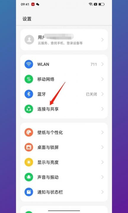 怎么设置热点名字第1步