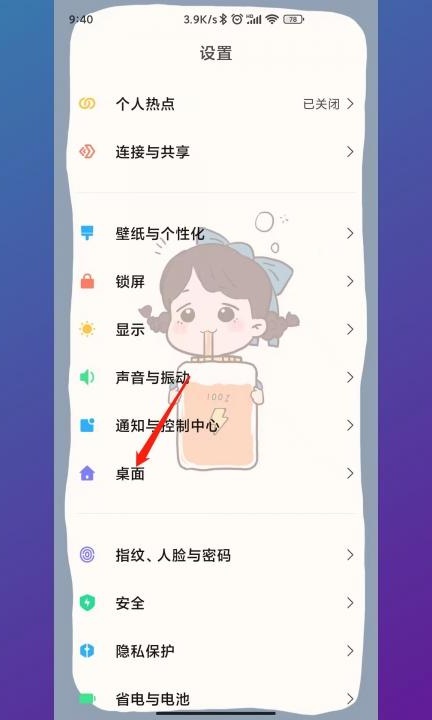 手机上的应用图标消失怎么弄出来第1步