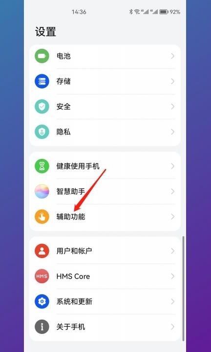 华为mate40pro声音小怎么办第1步