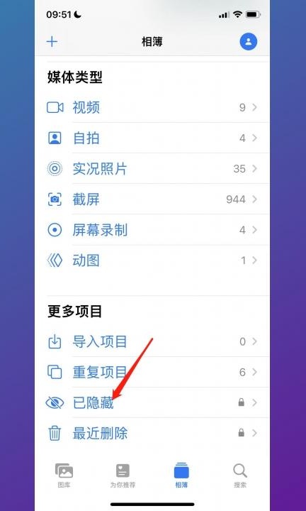手机私密相册在哪里第2步