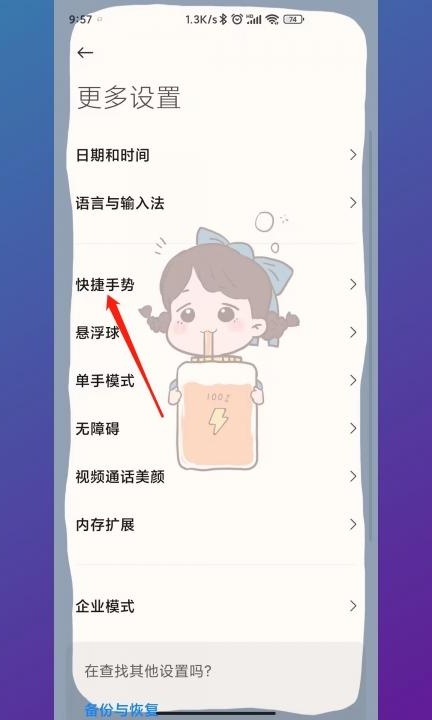 小米怎样截屏怎么截第2步