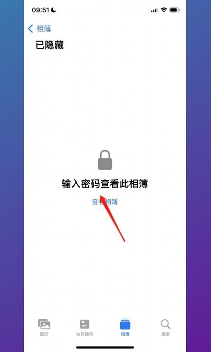 手机私密相册在哪里第3步
