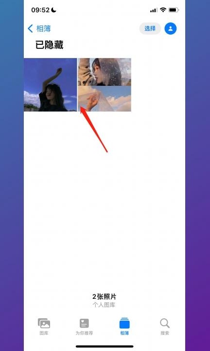 手机私密相册在哪里第5步