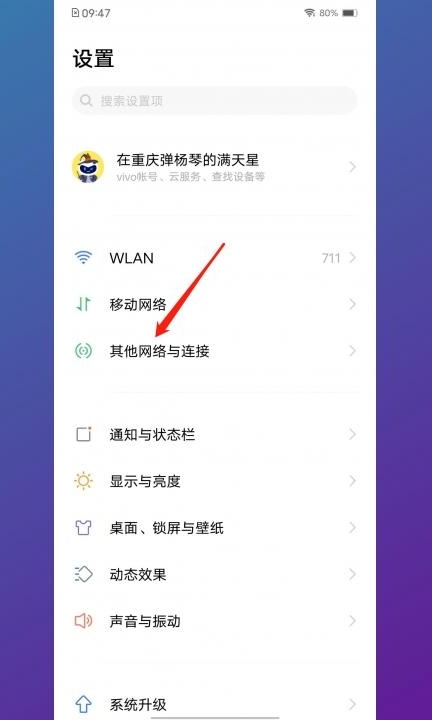 怎么设置热点名字第1步