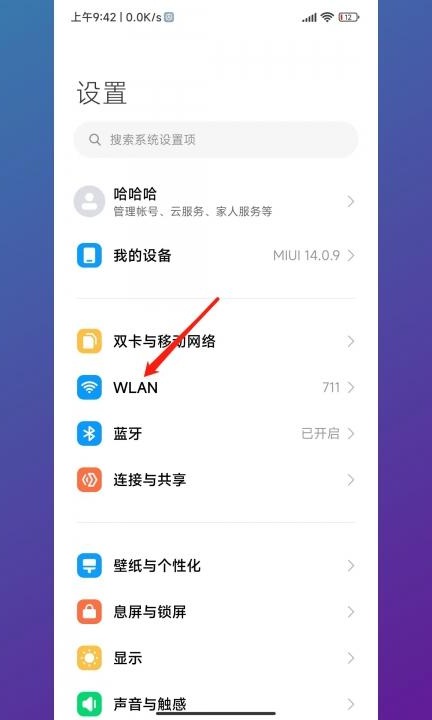 手机wifi怎么扫一扫连接第1步