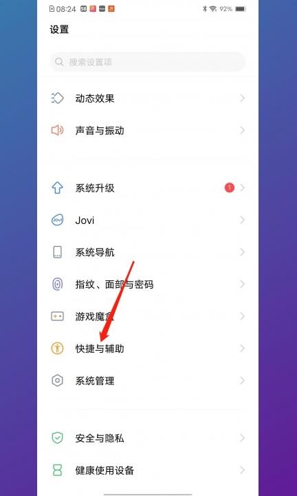 录屏怎么不录外部声音 第1步