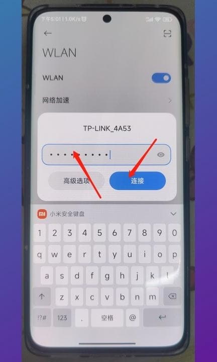 小米手机怎么连接wifi第3步