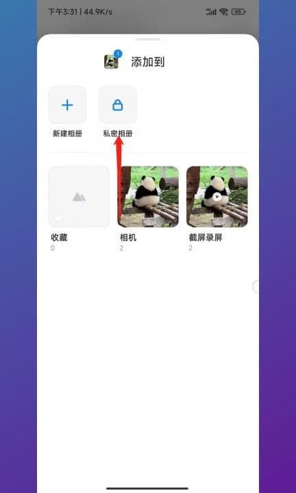 小米手机怎么隐藏视频第4步