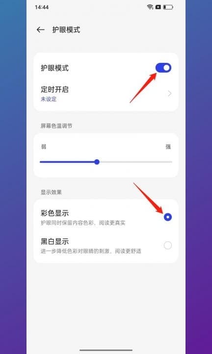 安卓手机黑白屏怎么换彩屏第3步