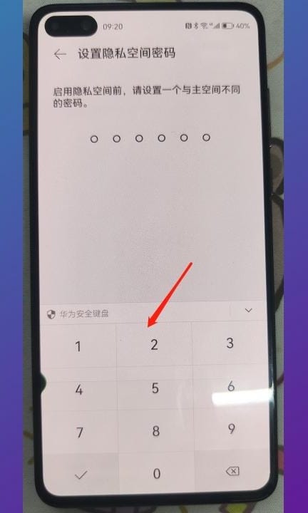 华为手机隐私空间密码怎么重新设置第10步