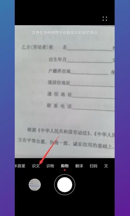 华为扫描图片文字转换文本第3步