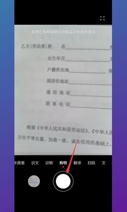 华为扫描图片文字转换文本第4步