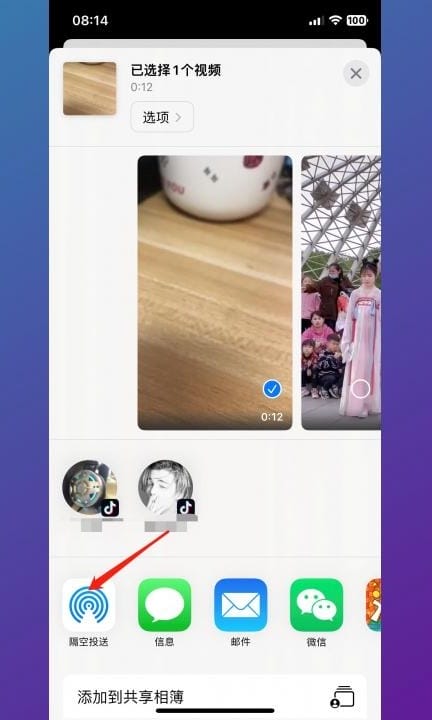 怎么隔空投送视频第8步