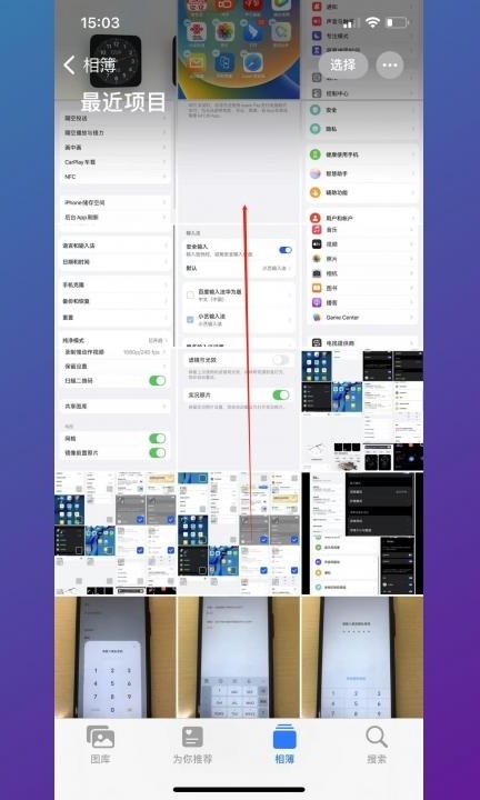 iphone怎么隐藏相册第1步