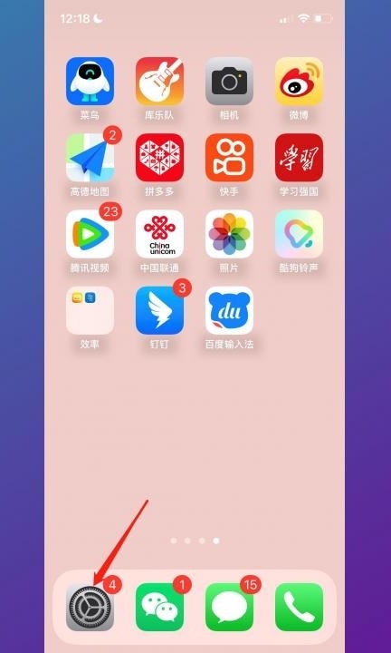 facetime通话怎么关闭第1步