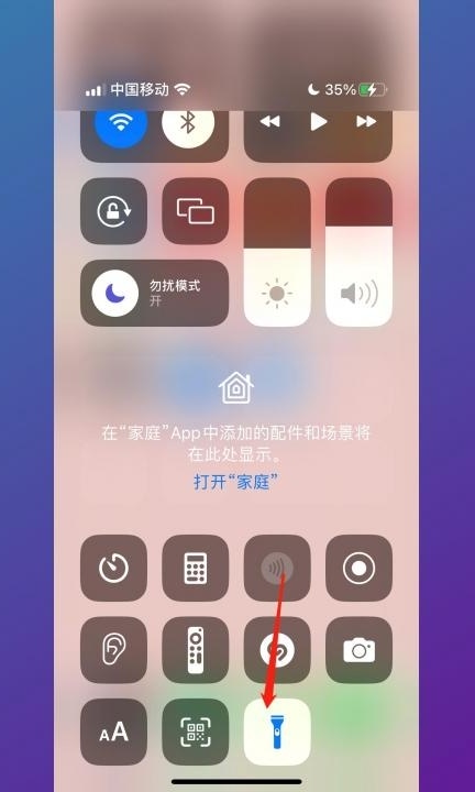 苹果11手电筒在哪里关闭第2步