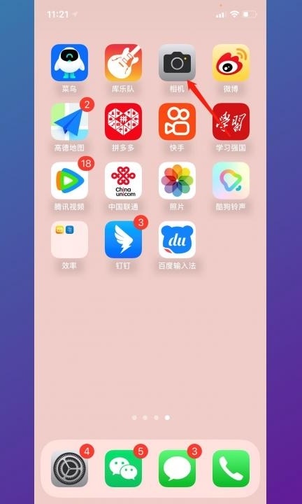 iphone13闪光灯怎么开第1步