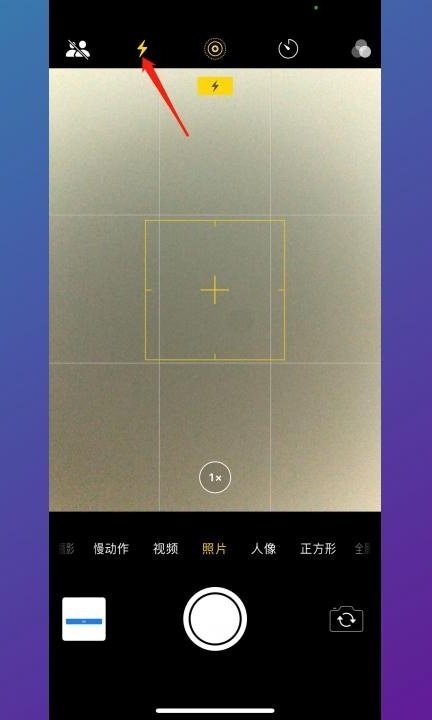 iphone13闪光灯怎么开第2步