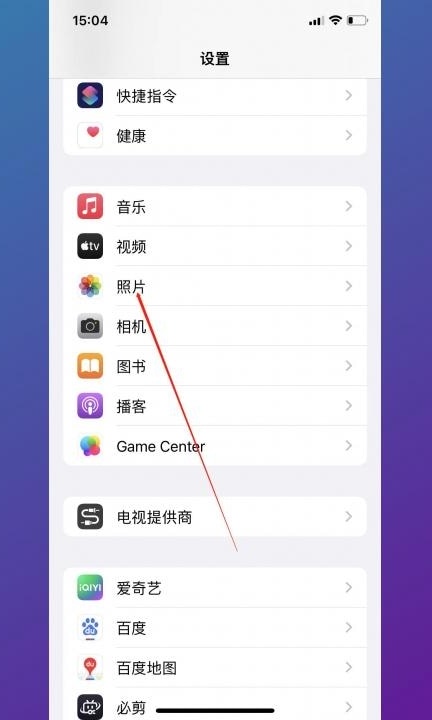 iphone怎么隐藏相册第5步