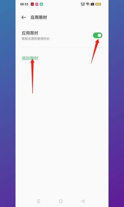 oppo手机怎么设置一天玩多久第4步