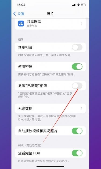 iphone怎么隐藏相册第6步