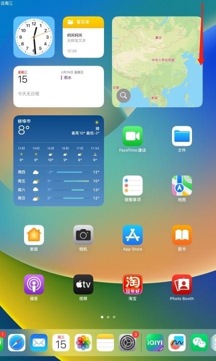 ipad拍照声音怎么关第1步